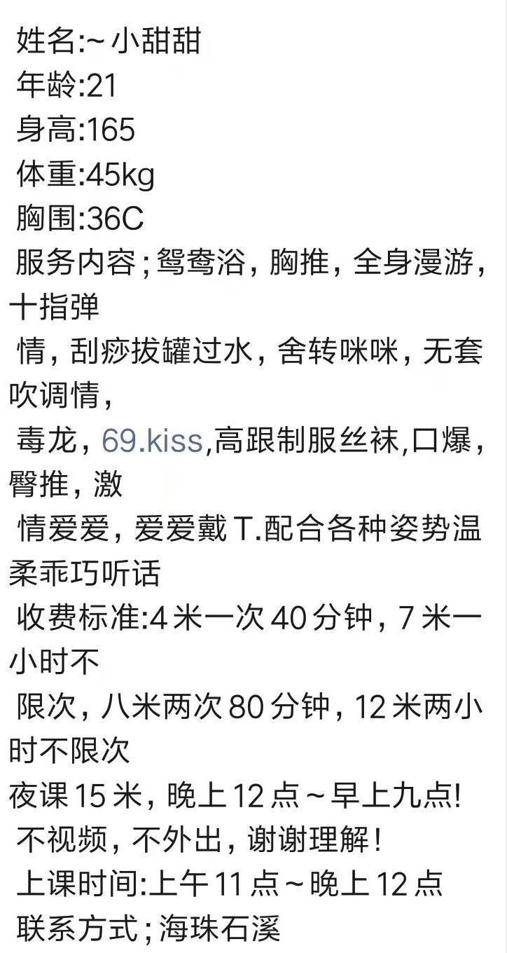 海珠小良家甜甜，乖巧萌妞，热情不冷场 第5张