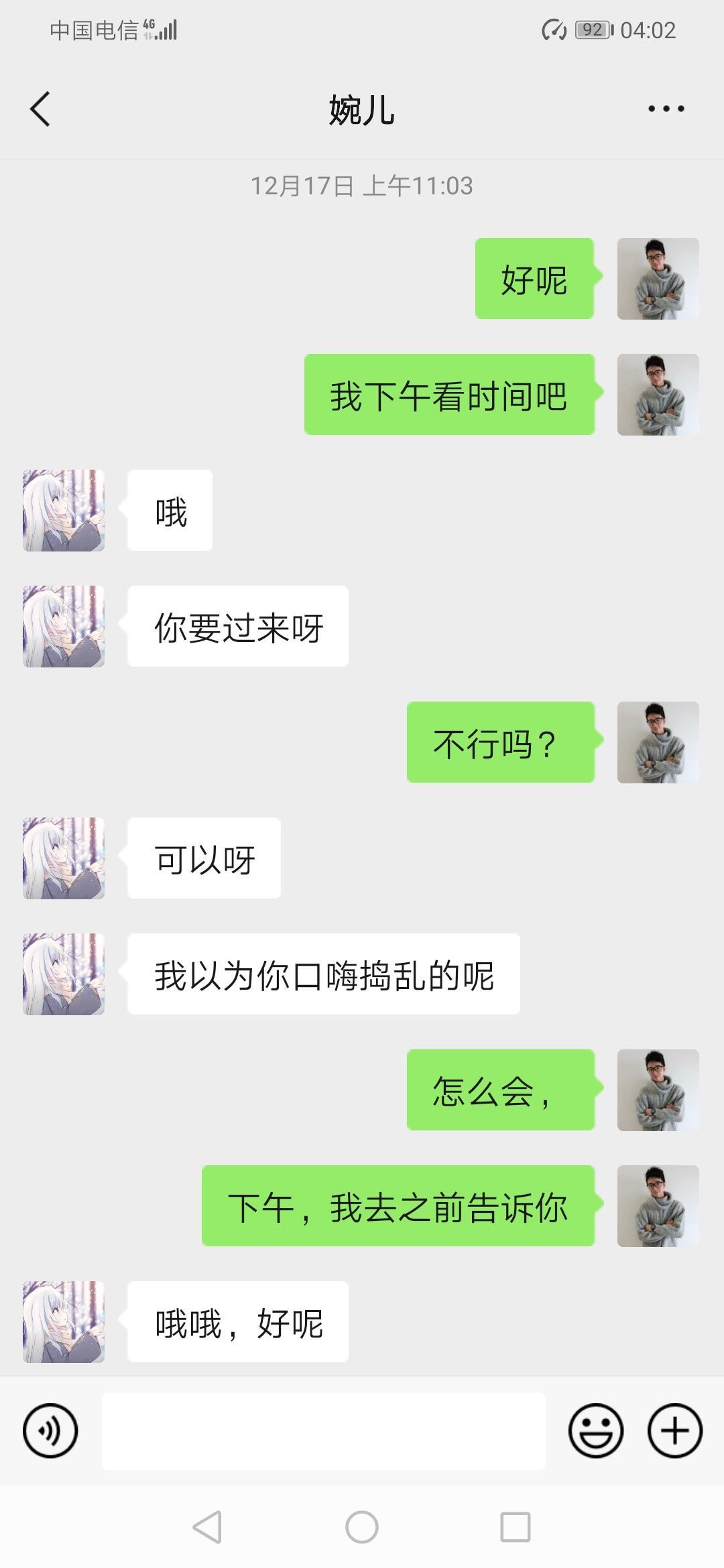 台江区高冷小靓妹，插起来也顺滑 第3张