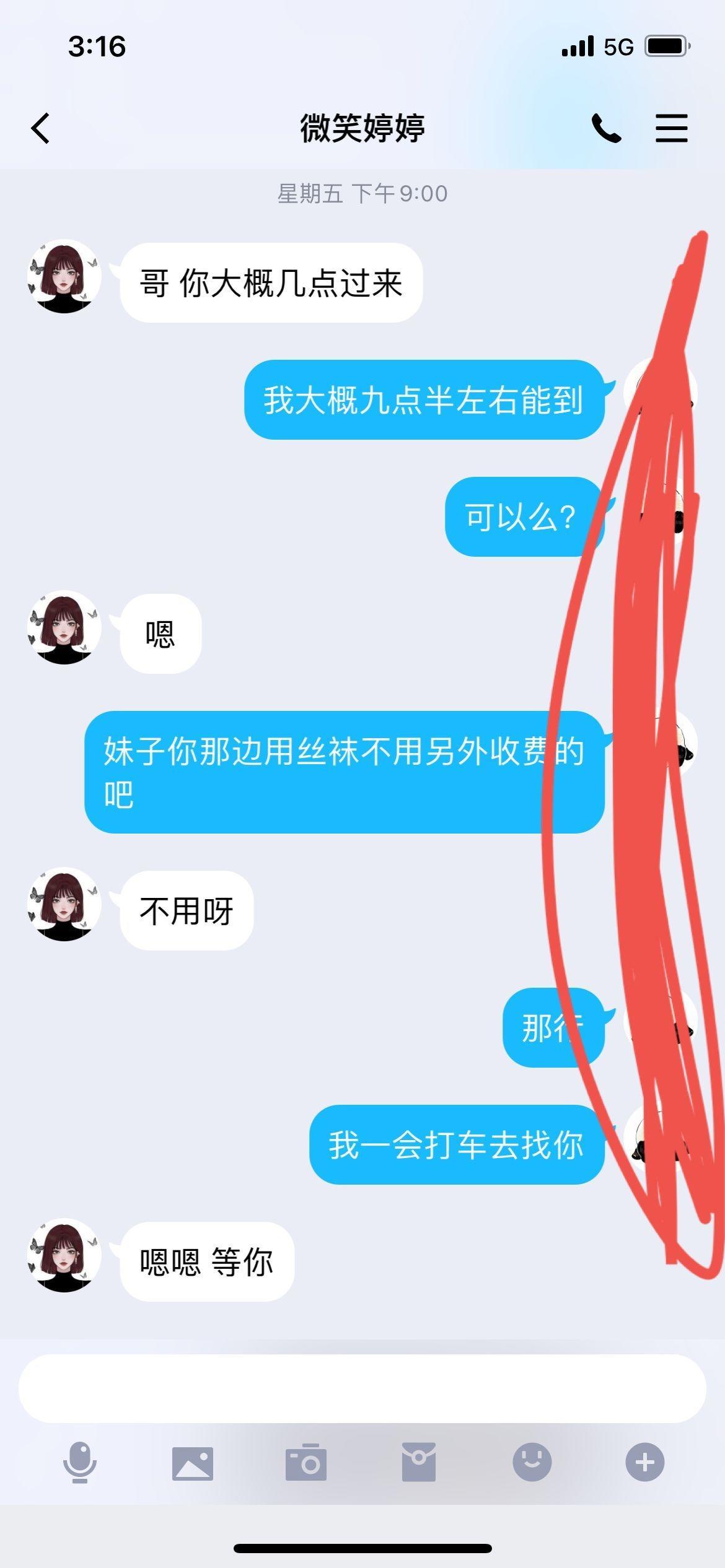 推荐成都武侯区一个服务还不错的妹儿 第4张