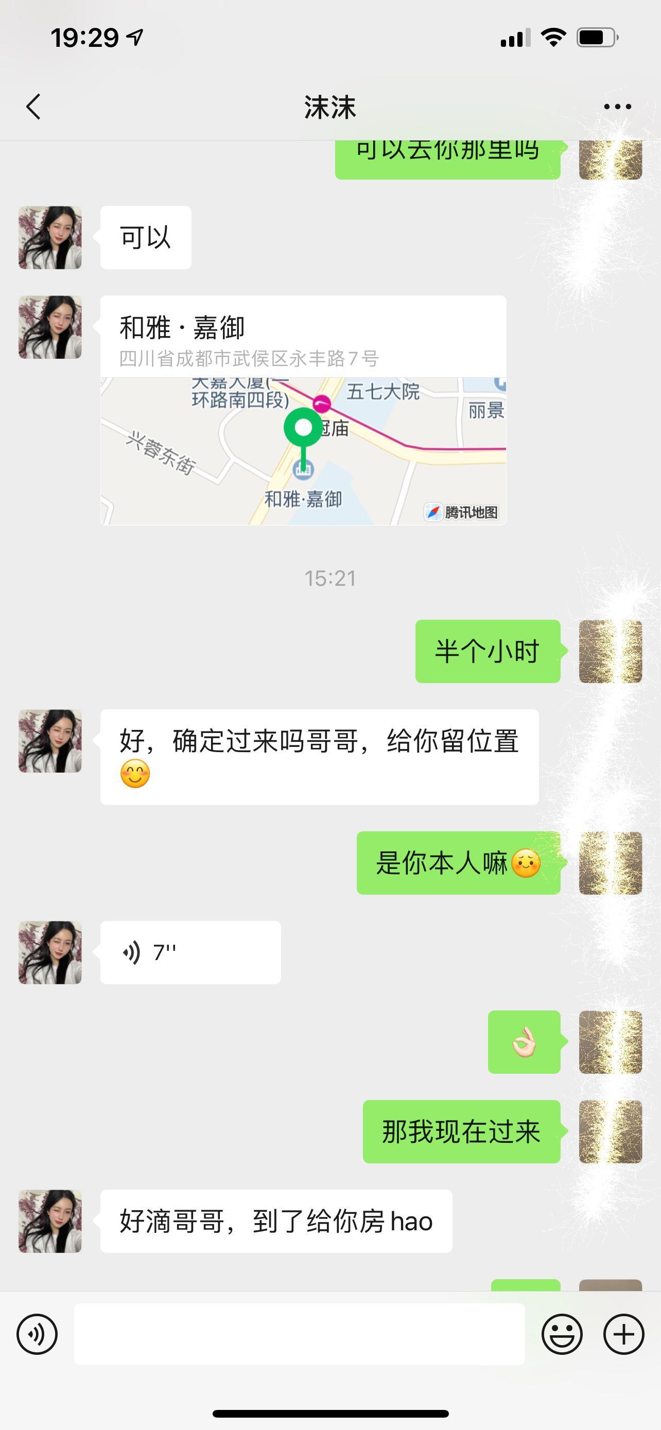 武侯区验证网红脸美女沫沫，把妹子的屁股都打红了 第5张