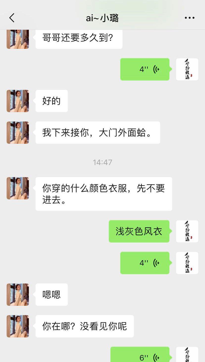 武侯区叫声销魂，服务也不错的漂亮妹妹 第4张