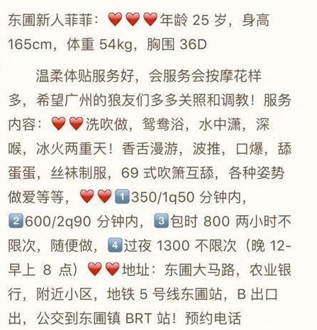 东圃菲菲，身材还不错 第1张