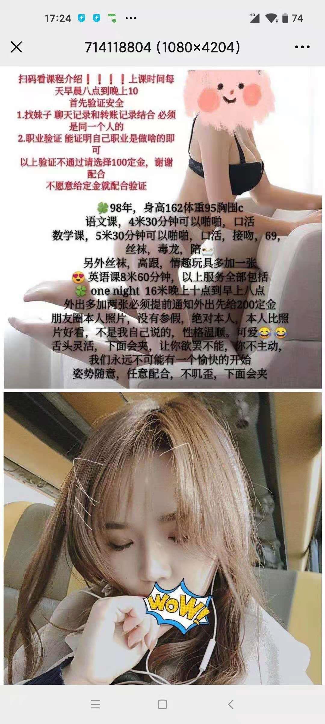 大连周水子附近98年肤白貌美~ 第1张