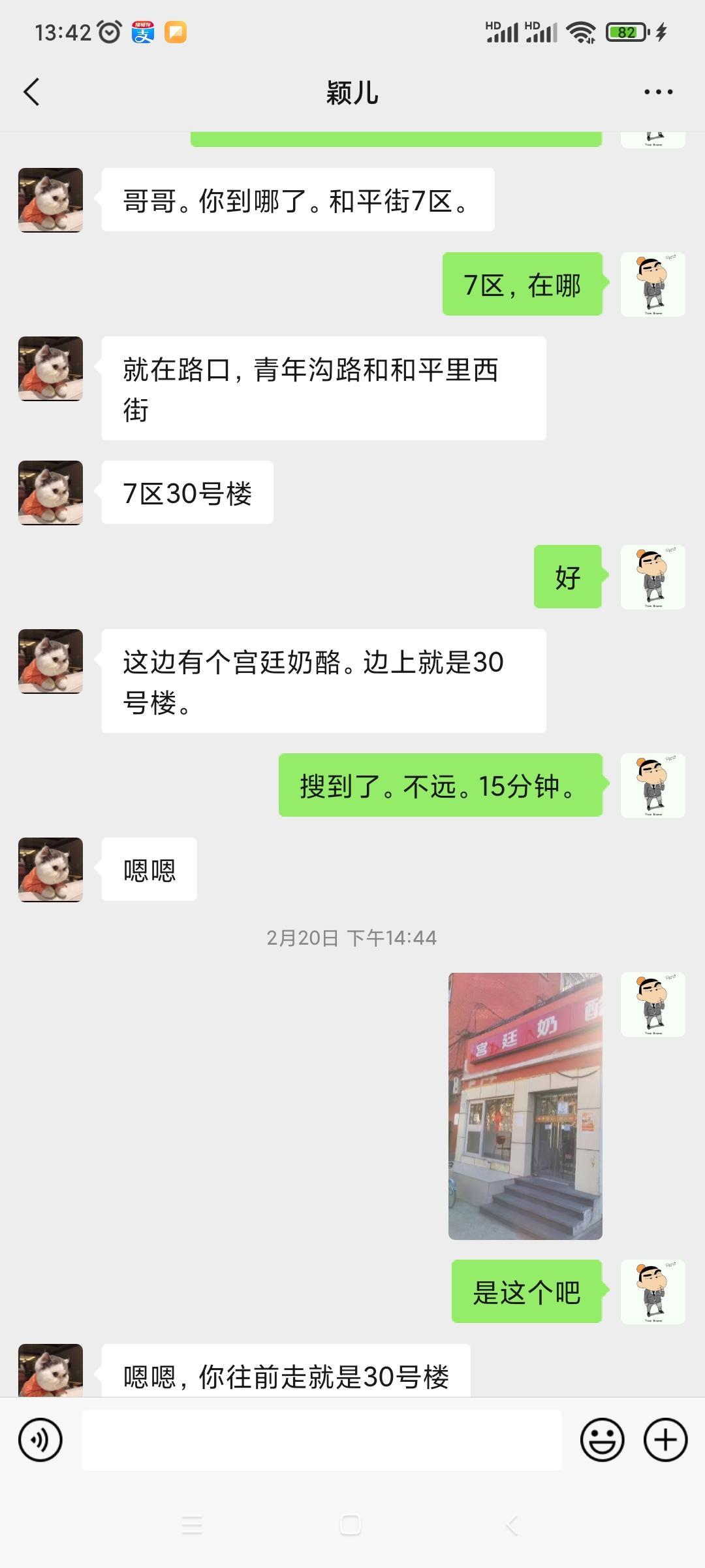 东城区和平里山东长腿妹子，插起来很顺滑 第6张