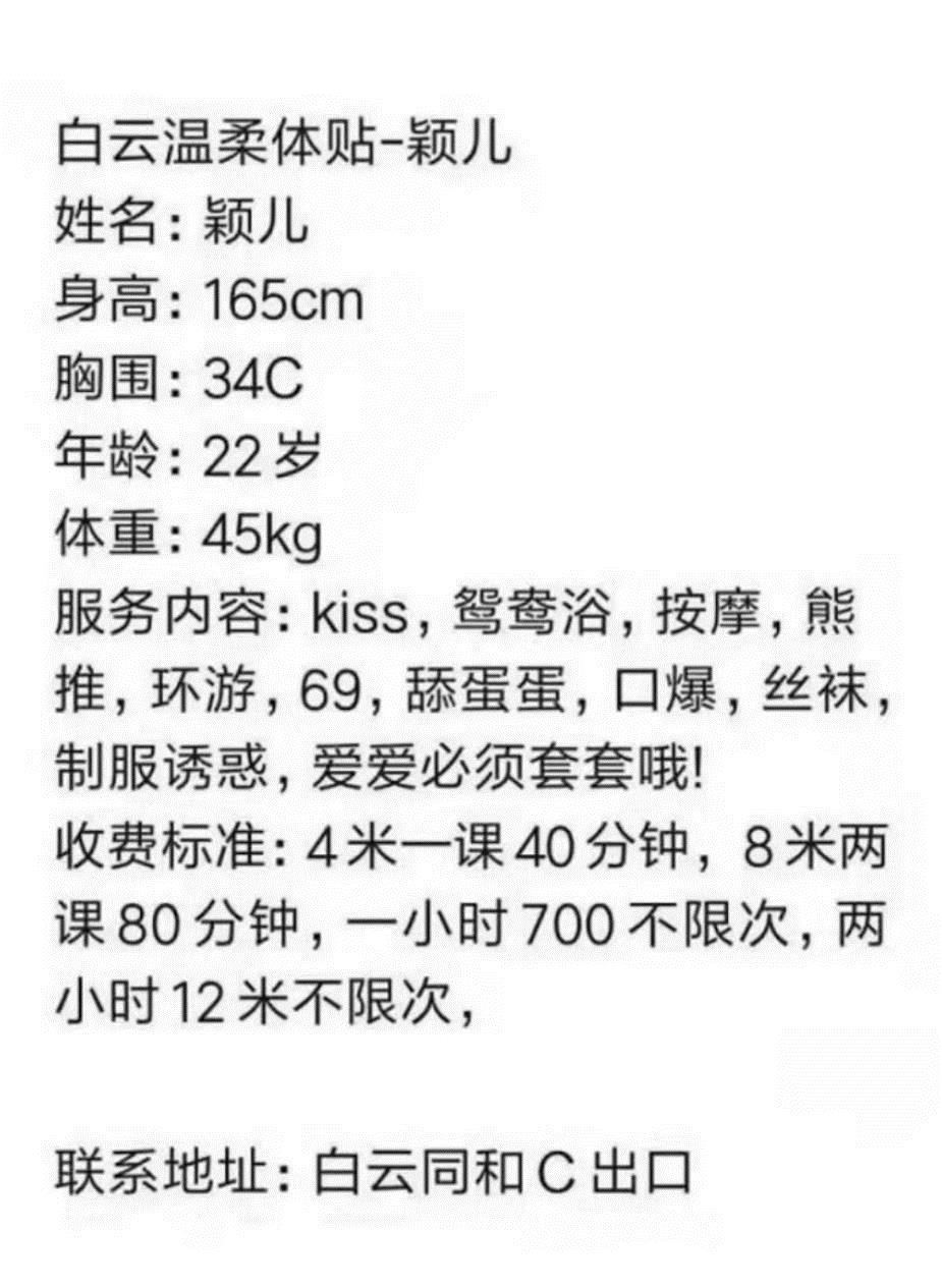 圆乎乎的颖儿，文静御姐范，态度温柔服务好 第6张