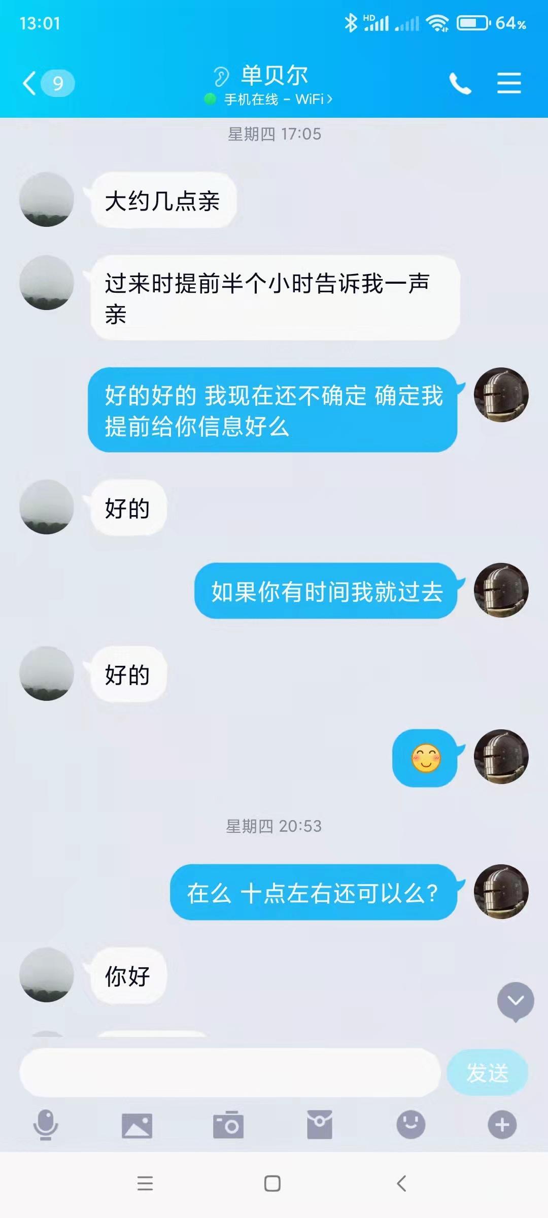 验证建国路熟女姐姐，包裹感强烈，插进去那一刻有点上头 第4张