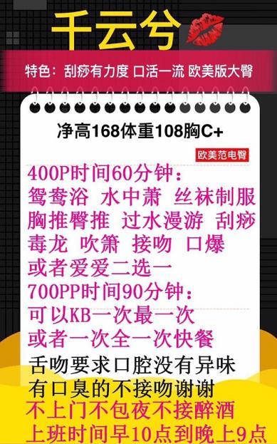 验证东北姑娘大坪千云兮 第5张