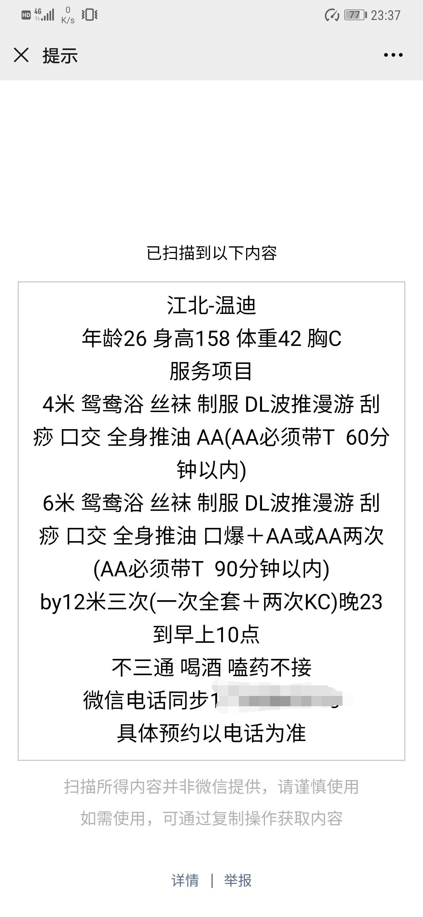 江北温迪，在重庆觉得最舒服的一次体验 第5张