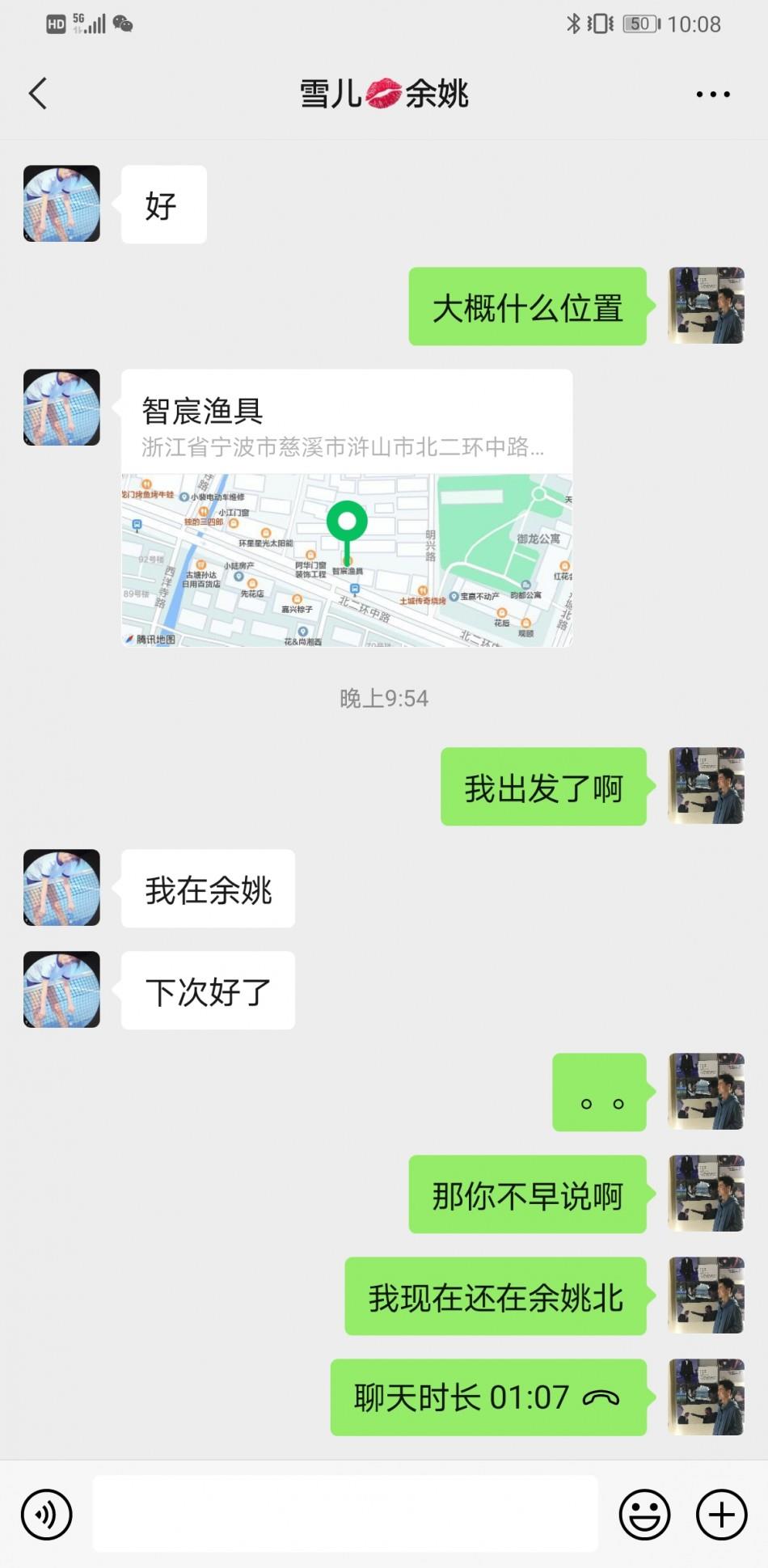 宁波余姚雪儿 第1张