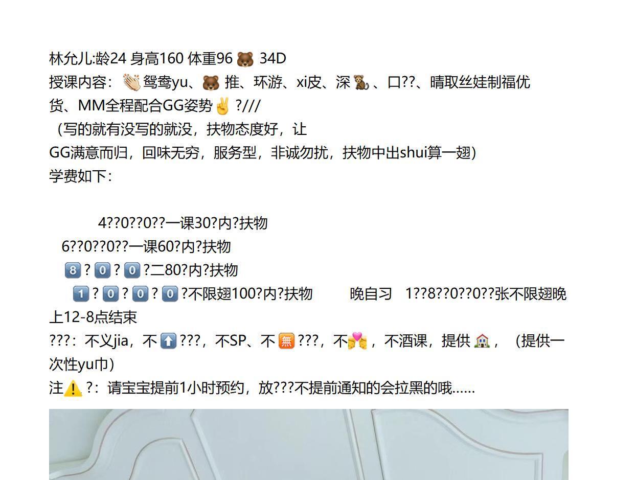 成熟美林允儿，胸大屁股圆 第4张