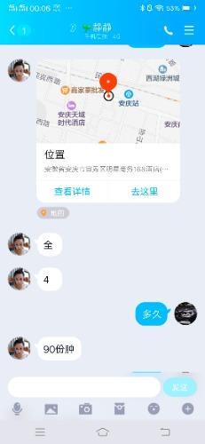 静静一个身材服务特棒的楼凤 第5张