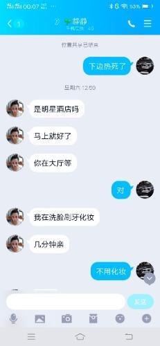 静静一个身材服务特棒的楼凤 第6张