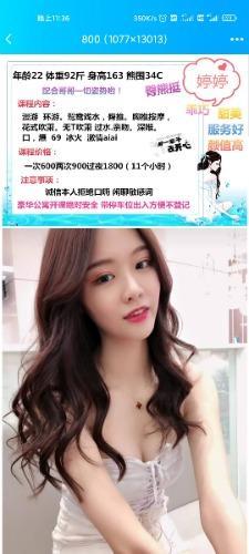 西安高新必玩美女【失效】 第1张