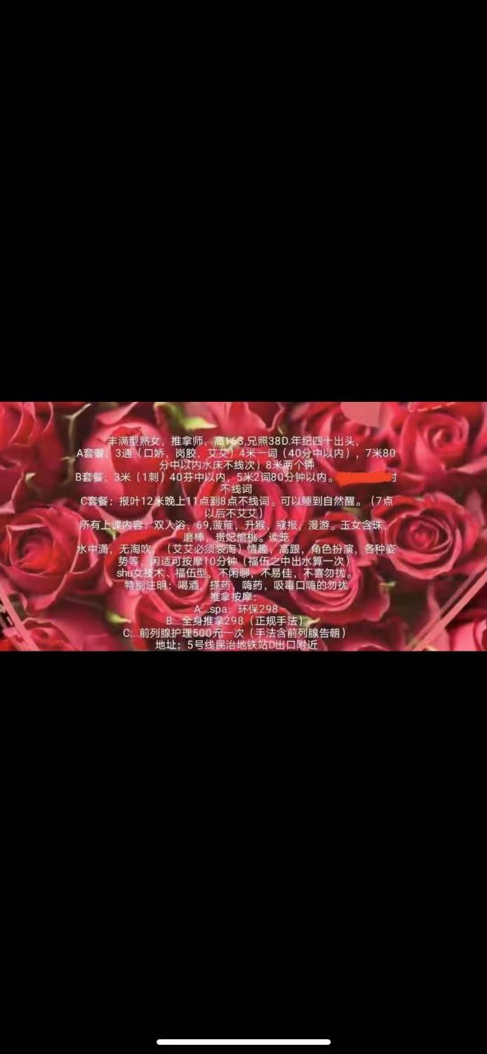 体验民治三通薇薇姐 第1张